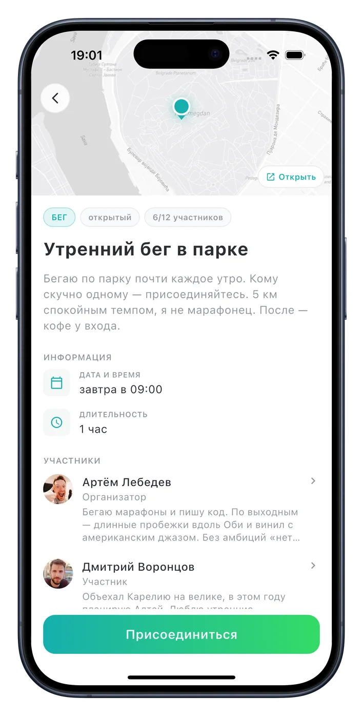 Экран ивента в wcom: «Утренний бег в парке» — время, описание, участники и «Присоединиться»