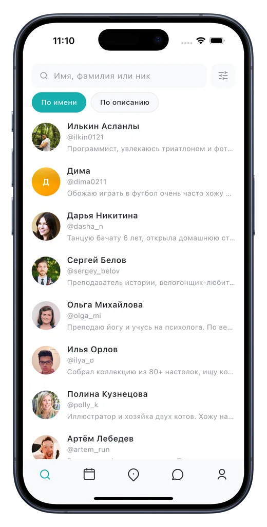 Поиск по имени в wcom